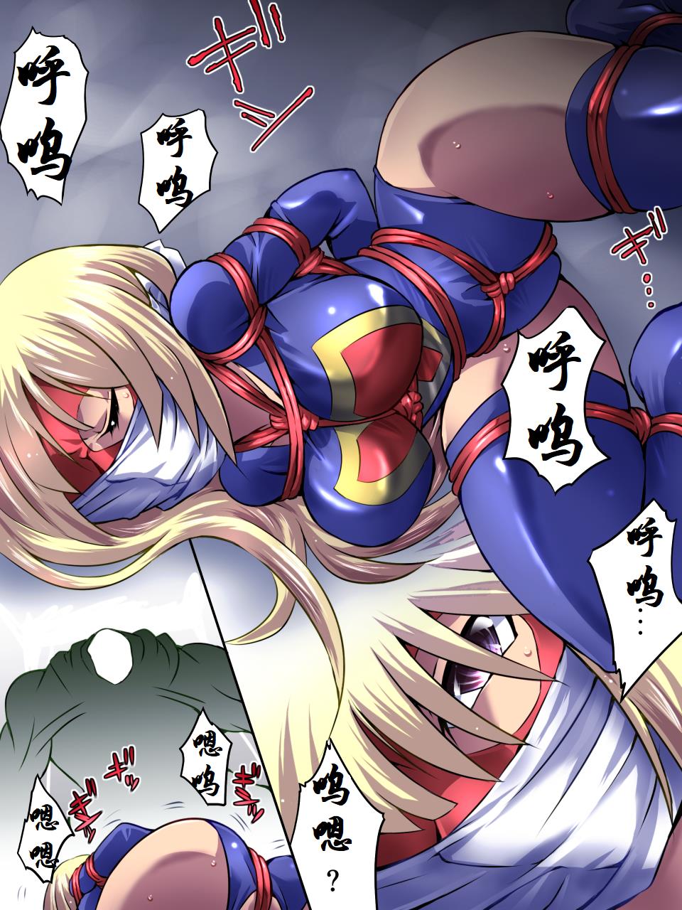 [アトリエ八福庵] スーパーヒロイン誘拐陵辱 [エトワール・アンジュ] [中国翻訳]