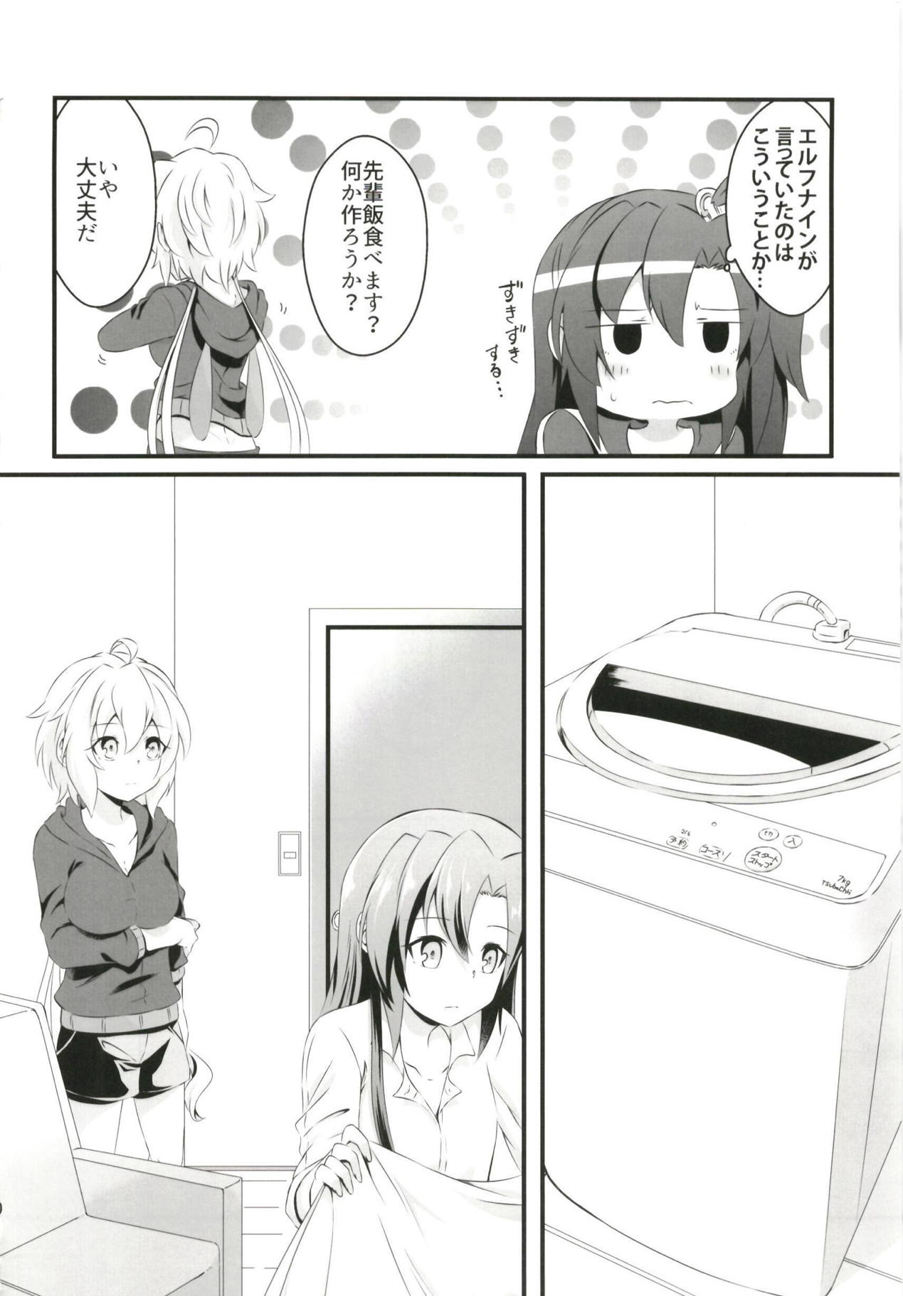 (ぷにケット37) [とらたぬ座 (あとり玲)] DT防人にXXX (戦姫絶唱シンフォギア)