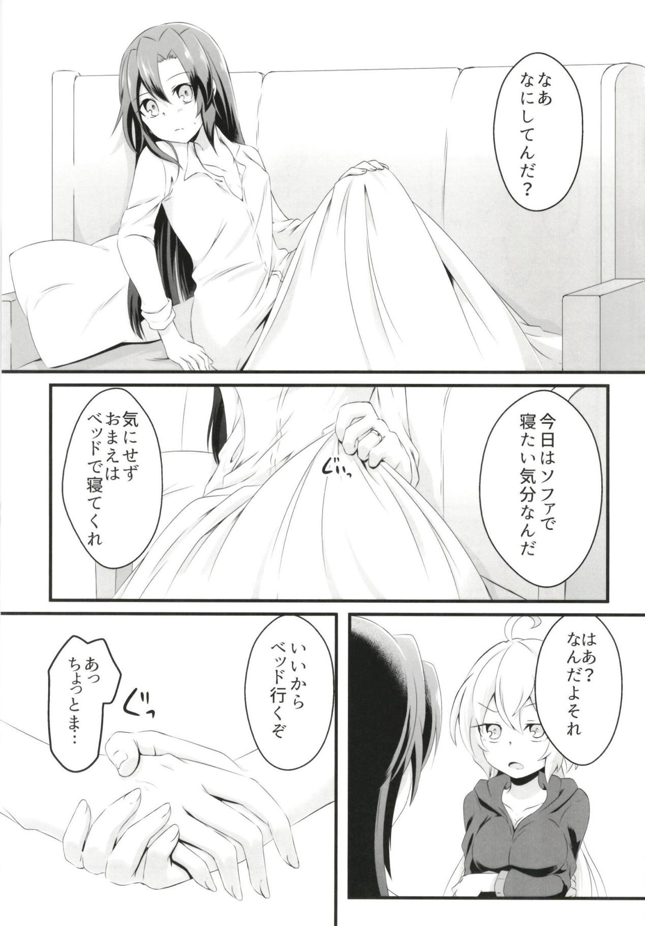 (ぷにケット37) [とらたぬ座 (あとり玲)] DT防人にXXX (戦姫絶唱シンフォギア)