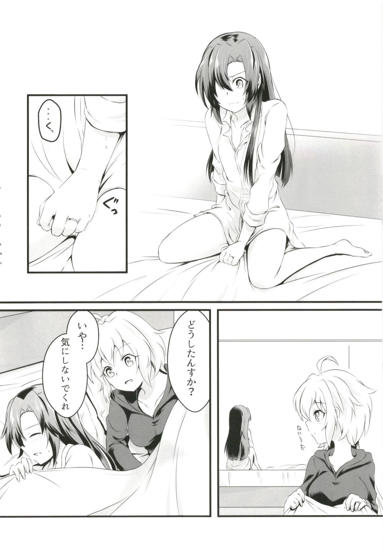(ぷにケット37) [とらたぬ座 (あとり玲)] DT防人にXXX (戦姫絶唱シンフォギア)