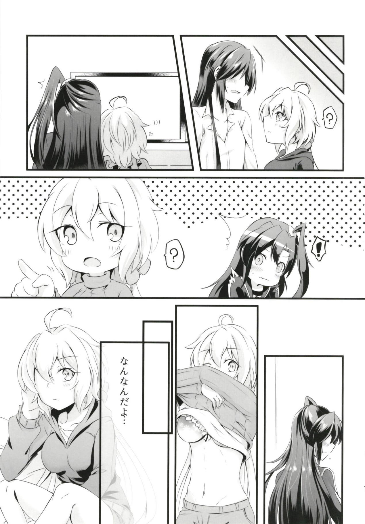 (ぷにケット37) [とらたぬ座 (あとり玲)] DT防人にXXX (戦姫絶唱シンフォギア)