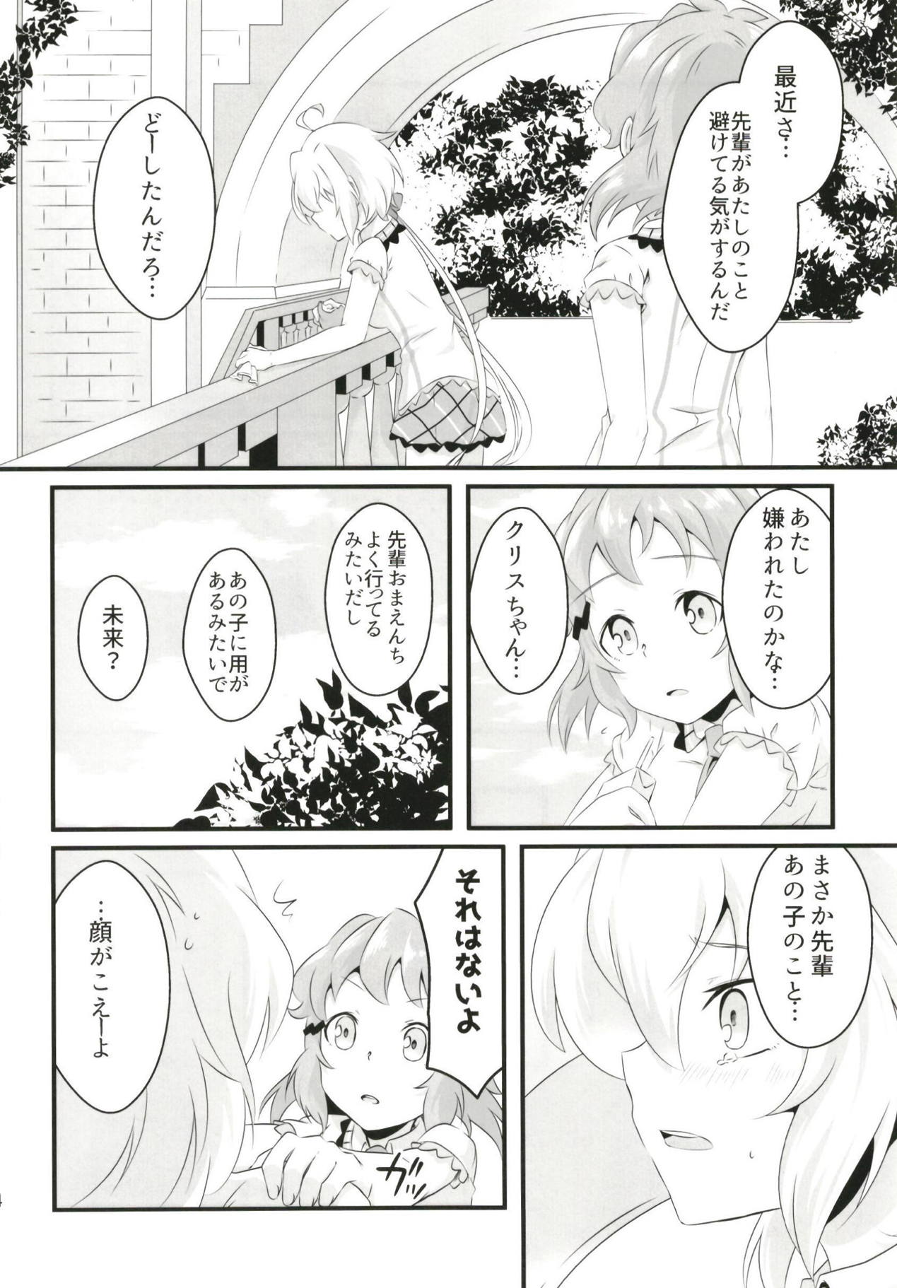 (ぷにケット37) [とらたぬ座 (あとり玲)] DT防人にXXX (戦姫絶唱シンフォギア)