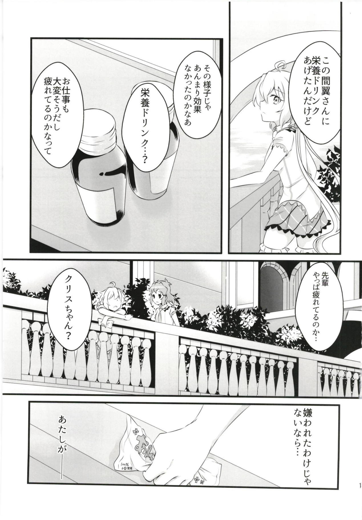 (ぷにケット37) [とらたぬ座 (あとり玲)] DT防人にXXX (戦姫絶唱シンフォギア)