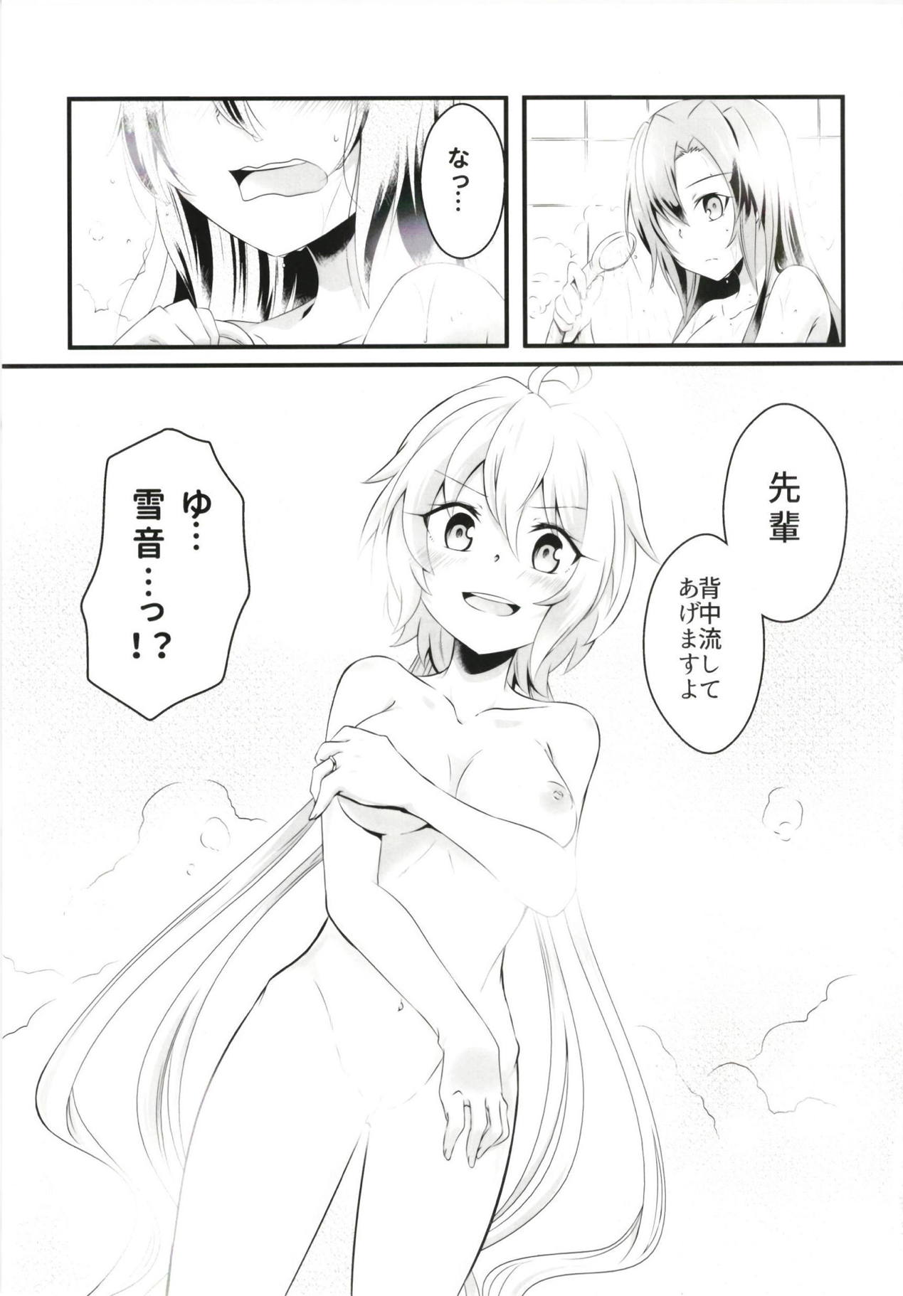 (ぷにケット37) [とらたぬ座 (あとり玲)] DT防人にXXX (戦姫絶唱シンフォギア)