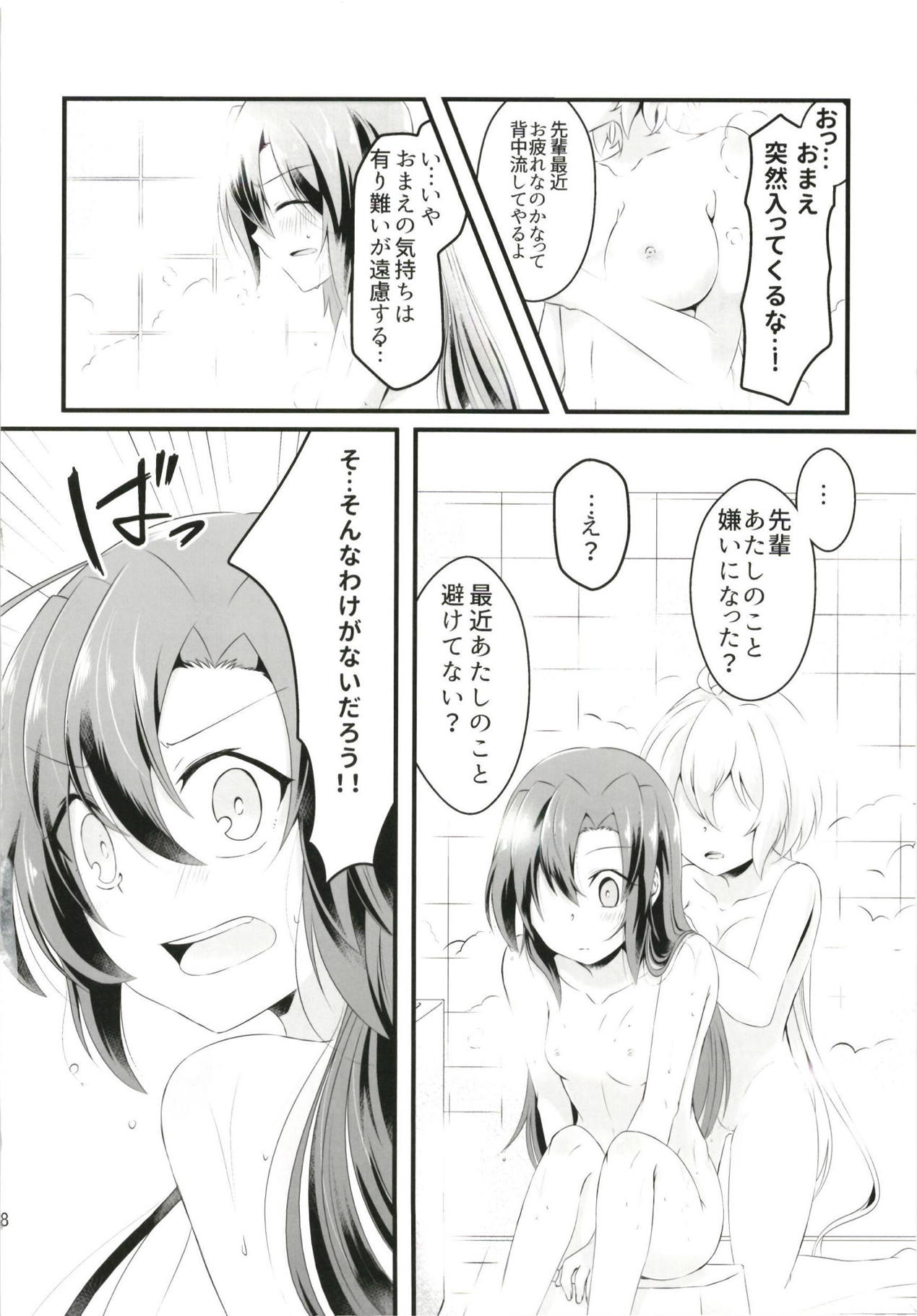 (ぷにケット37) [とらたぬ座 (あとり玲)] DT防人にXXX (戦姫絶唱シンフォギア)
