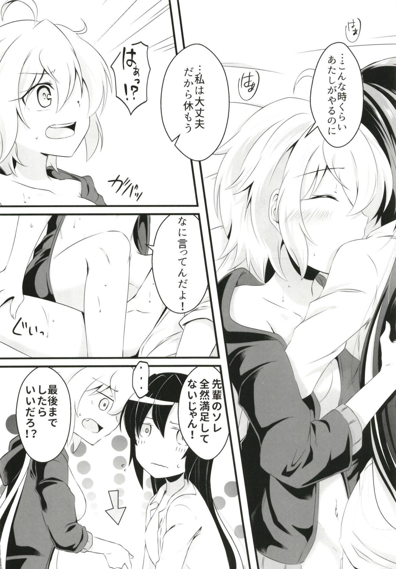 (ぷにケット37) [とらたぬ座 (あとり玲)] DT防人にXXX (戦姫絶唱シンフォギア)