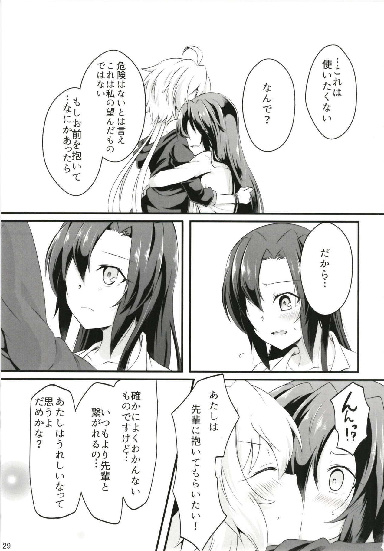 (ぷにケット37) [とらたぬ座 (あとり玲)] DT防人にXXX (戦姫絶唱シンフォギア)