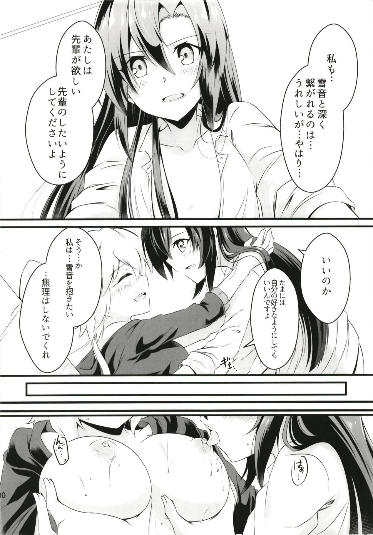 (ぷにケット37) [とらたぬ座 (あとり玲)] DT防人にXXX (戦姫絶唱シンフォギア)