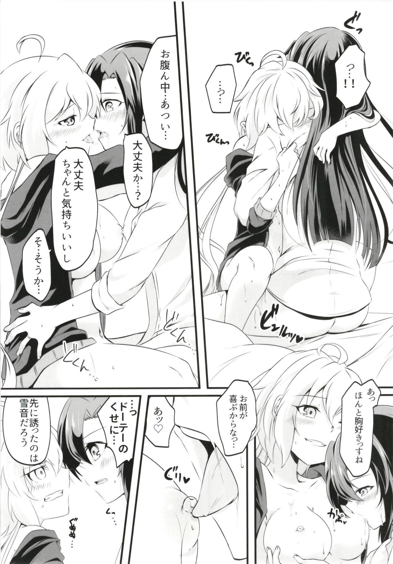 (ぷにケット37) [とらたぬ座 (あとり玲)] DT防人にXXX (戦姫絶唱シンフォギア)