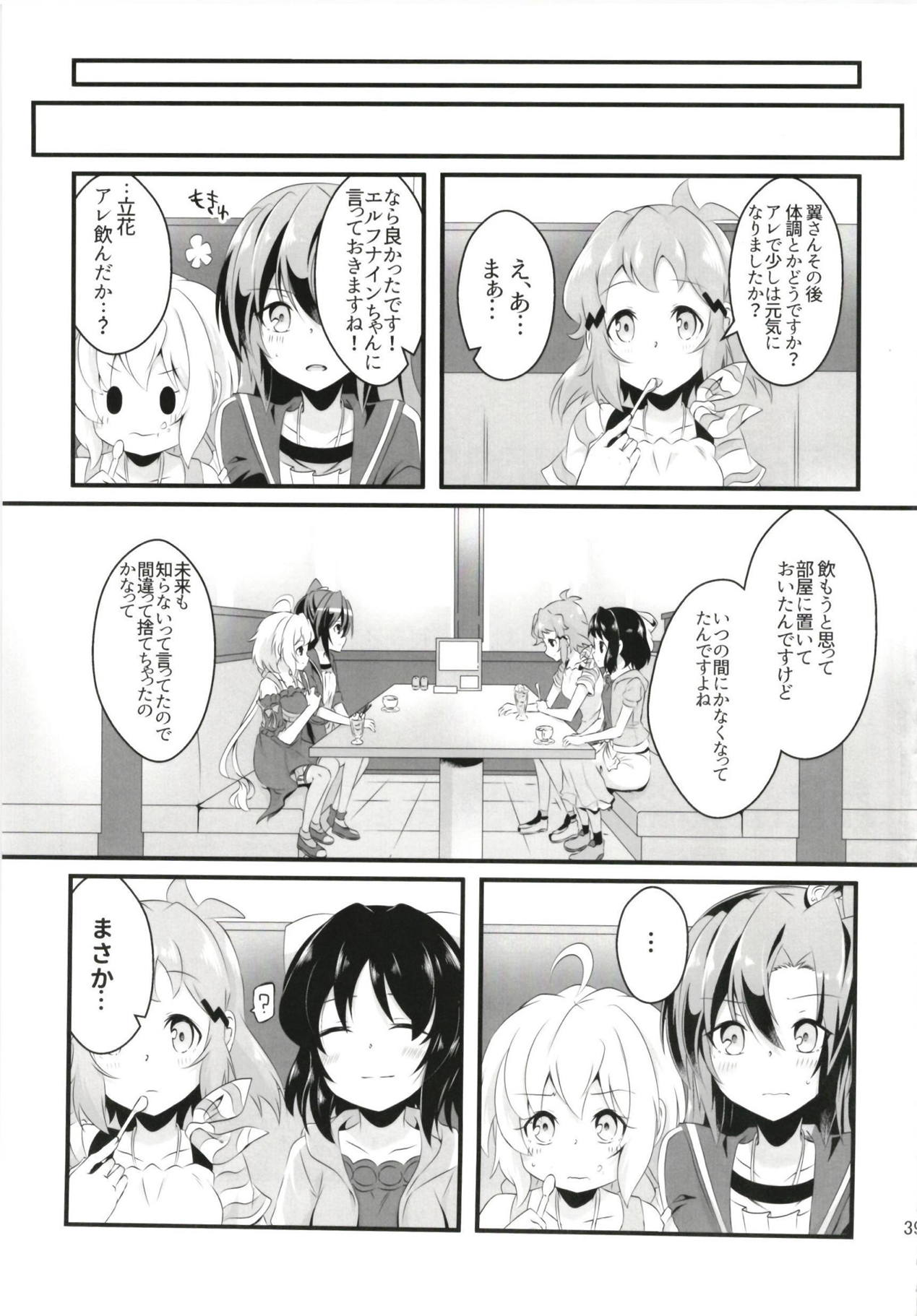 (ぷにケット37) [とらたぬ座 (あとり玲)] DT防人にXXX (戦姫絶唱シンフォギア)
