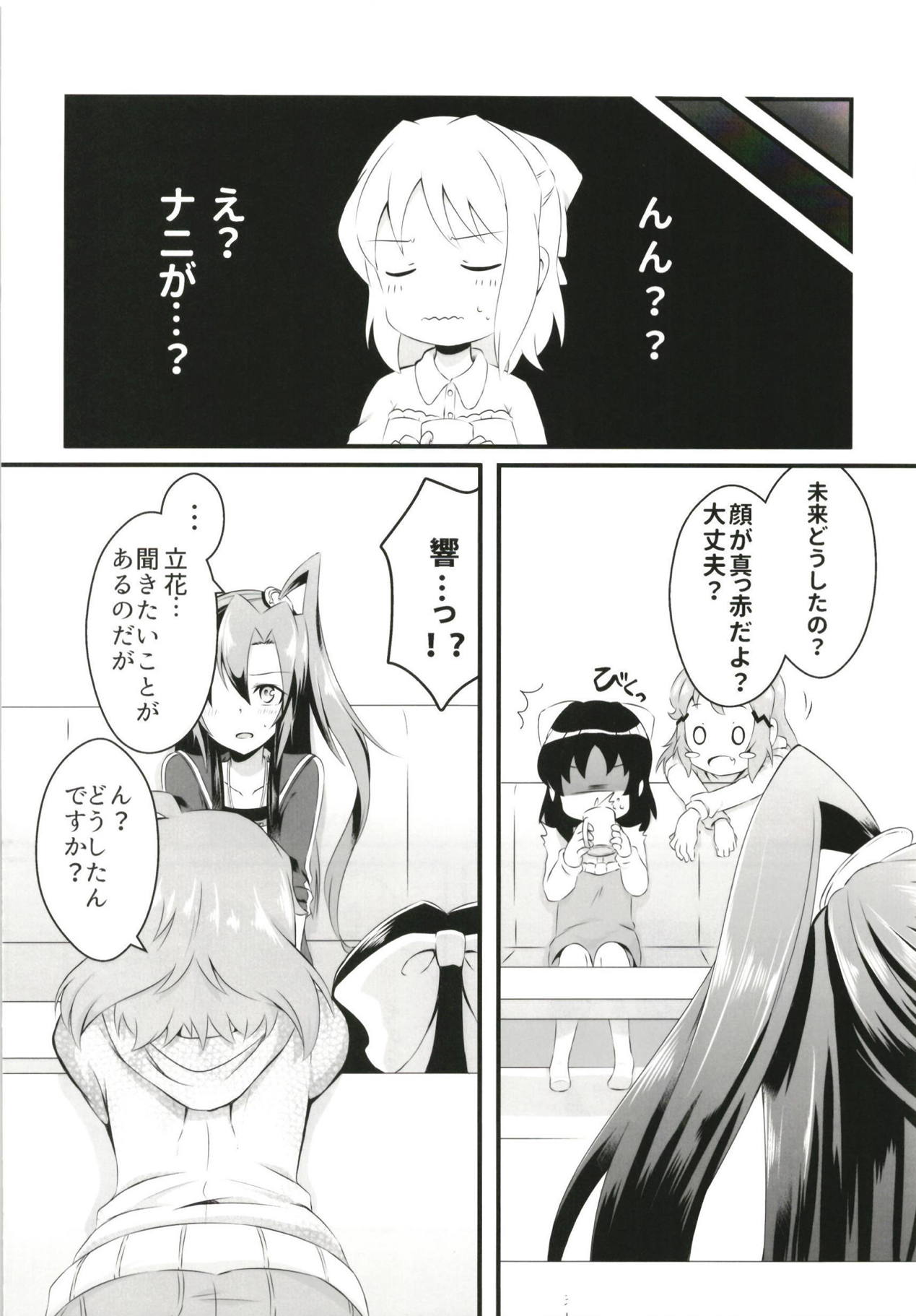 (ぷにケット37) [とらたぬ座 (あとり玲)] DT防人にXXX (戦姫絶唱シンフォギア)