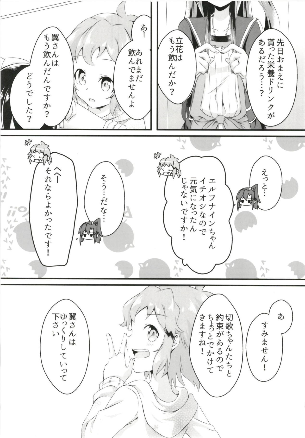 (ぷにケット37) [とらたぬ座 (あとり玲)] DT防人にXXX (戦姫絶唱シンフォギア)