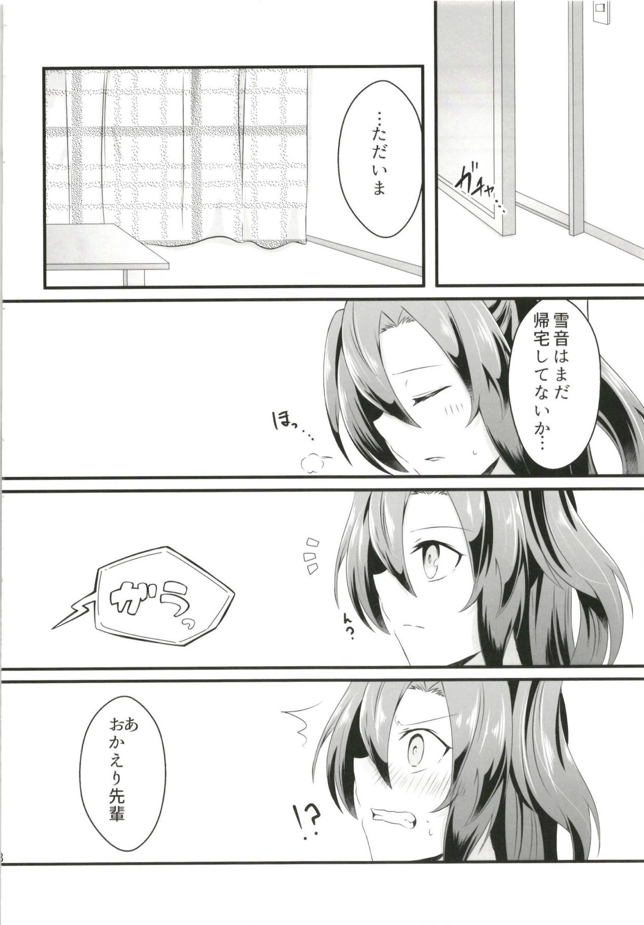 (ぷにケット37) [とらたぬ座 (あとり玲)] DT防人にXXX (戦姫絶唱シンフォギア)