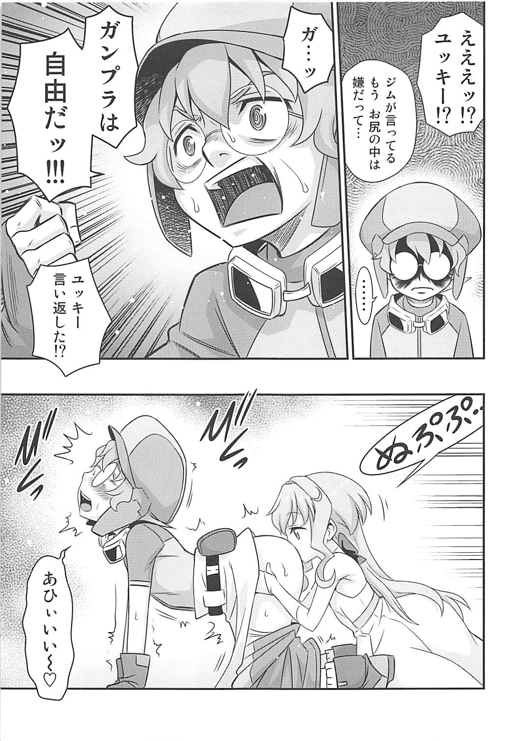 [スタジオた～ (狂一郎)] サラちゃんでマスダイバー!! (ガンダムビルドダイバーズ)