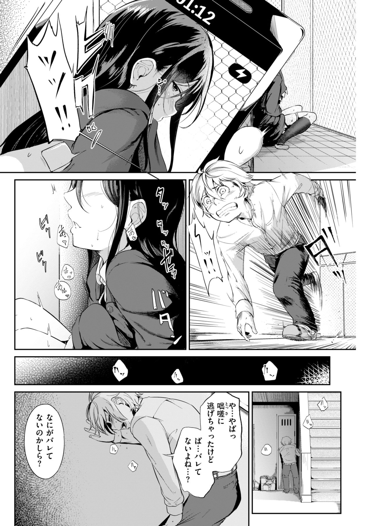 COMIC 失楽天 2018年7月号 [DL版]