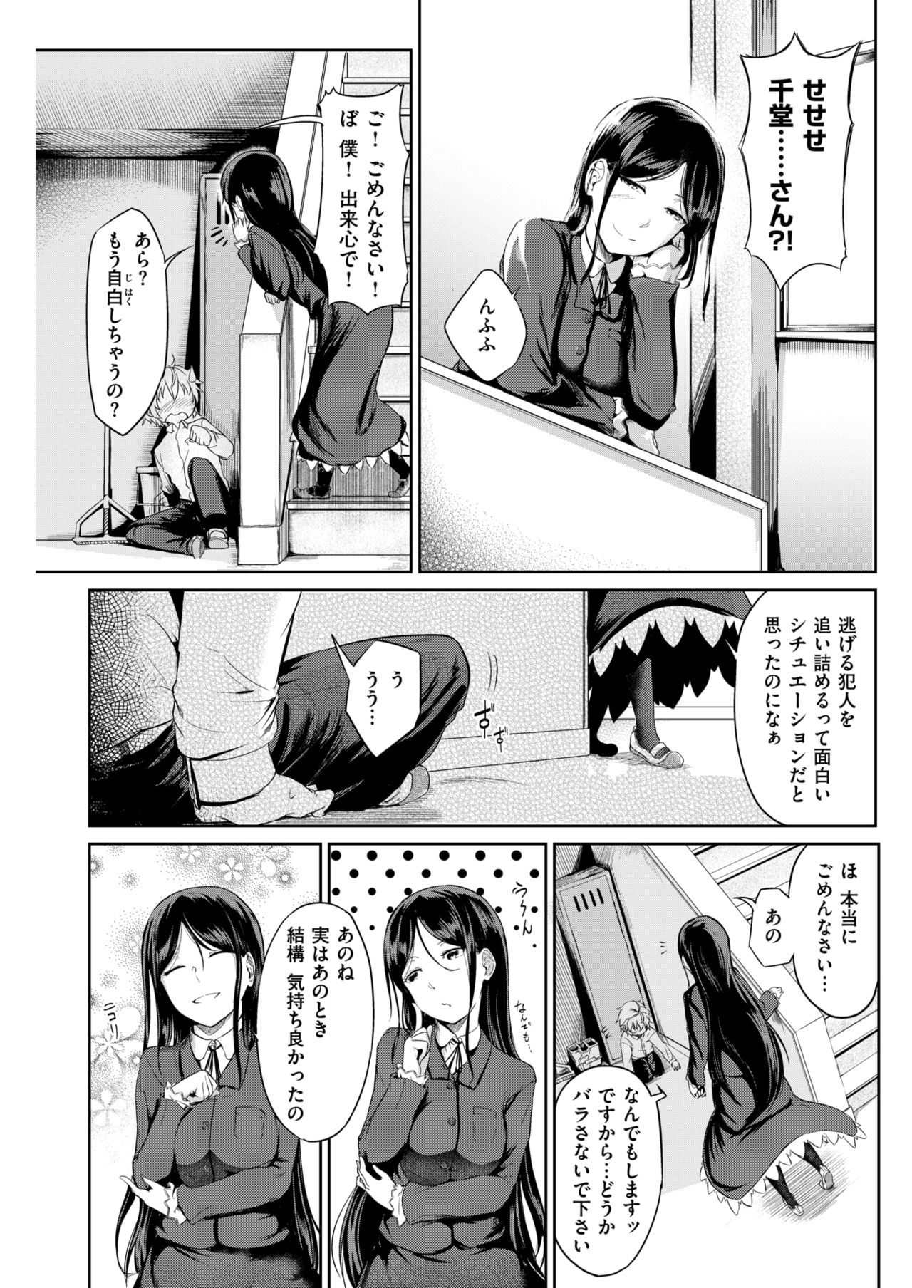 COMIC 失楽天 2018年7月号 [DL版]