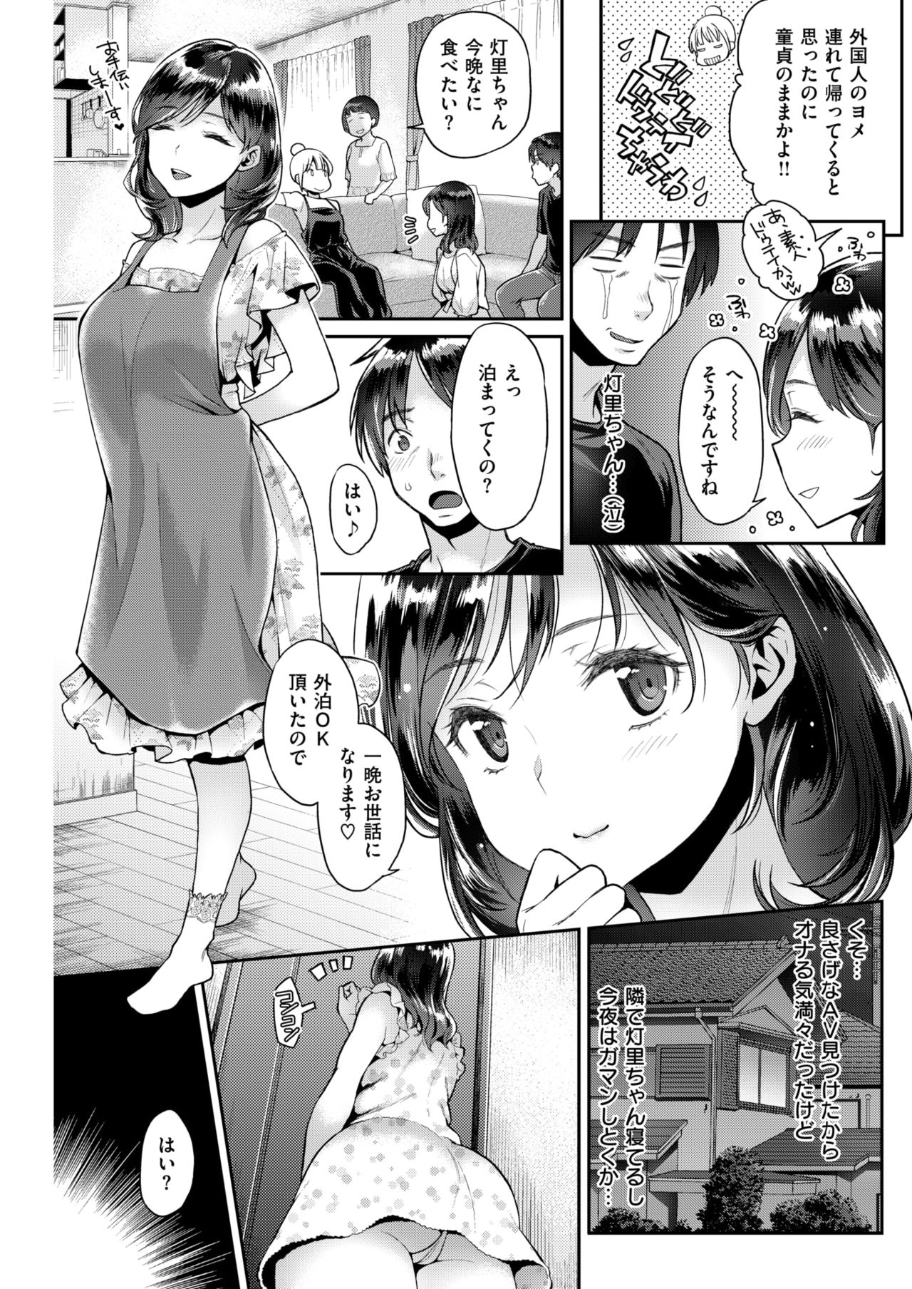 COMIC 失楽天 2018年7月号 [DL版]
