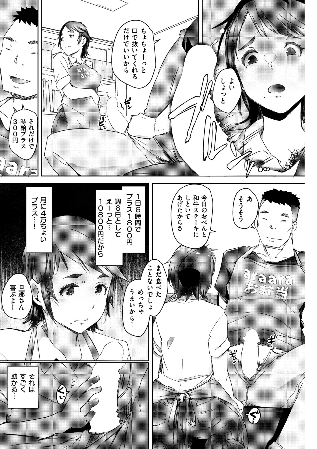 COMIC 失楽天 2018年7月号 [DL版]