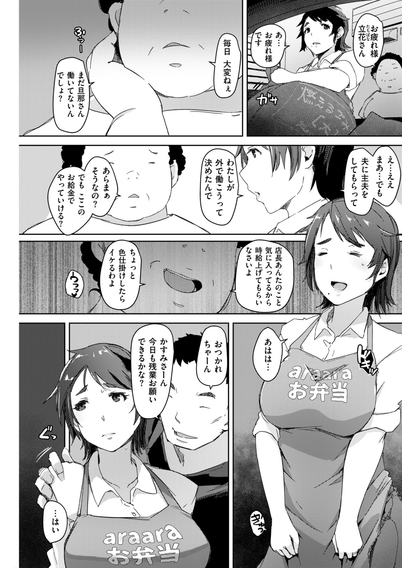 COMIC 失楽天 2018年7月号 [DL版]