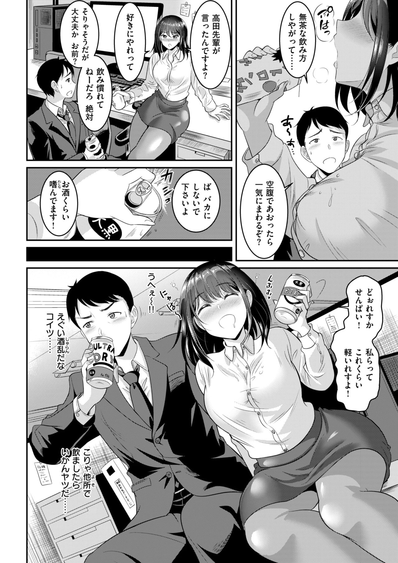 COMIC 失楽天 2018年7月号 [DL版]