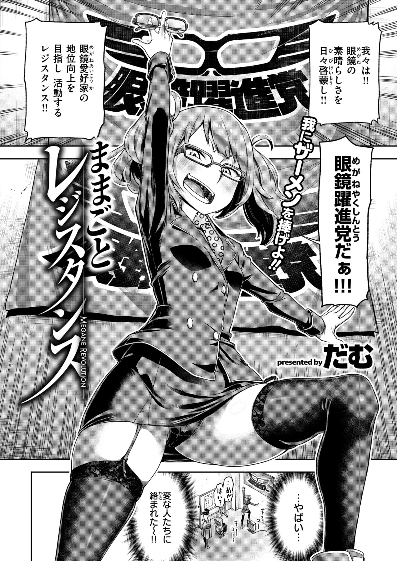 COMIC 失楽天 2018年7月号 [DL版]