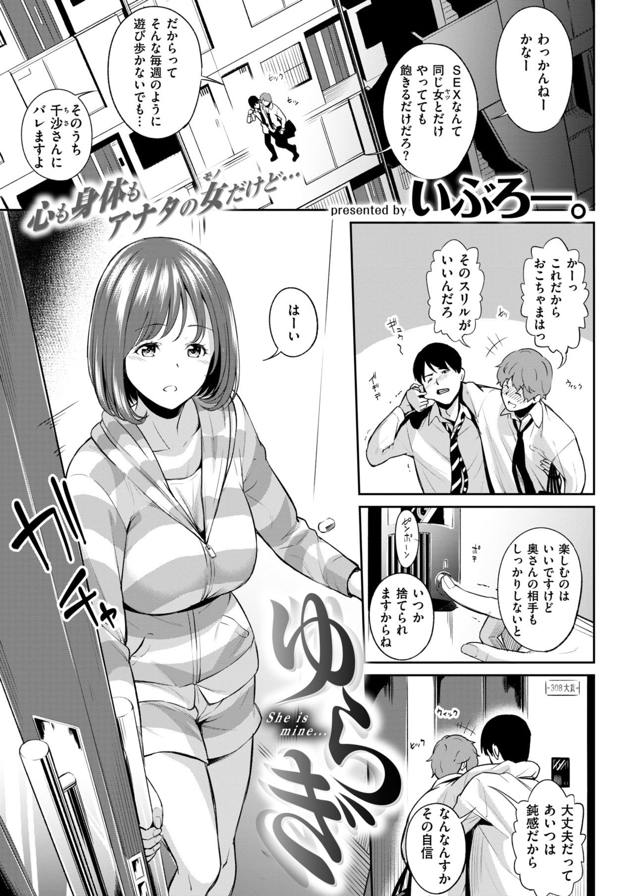 COMIC 失楽天 2018年7月号 [DL版]