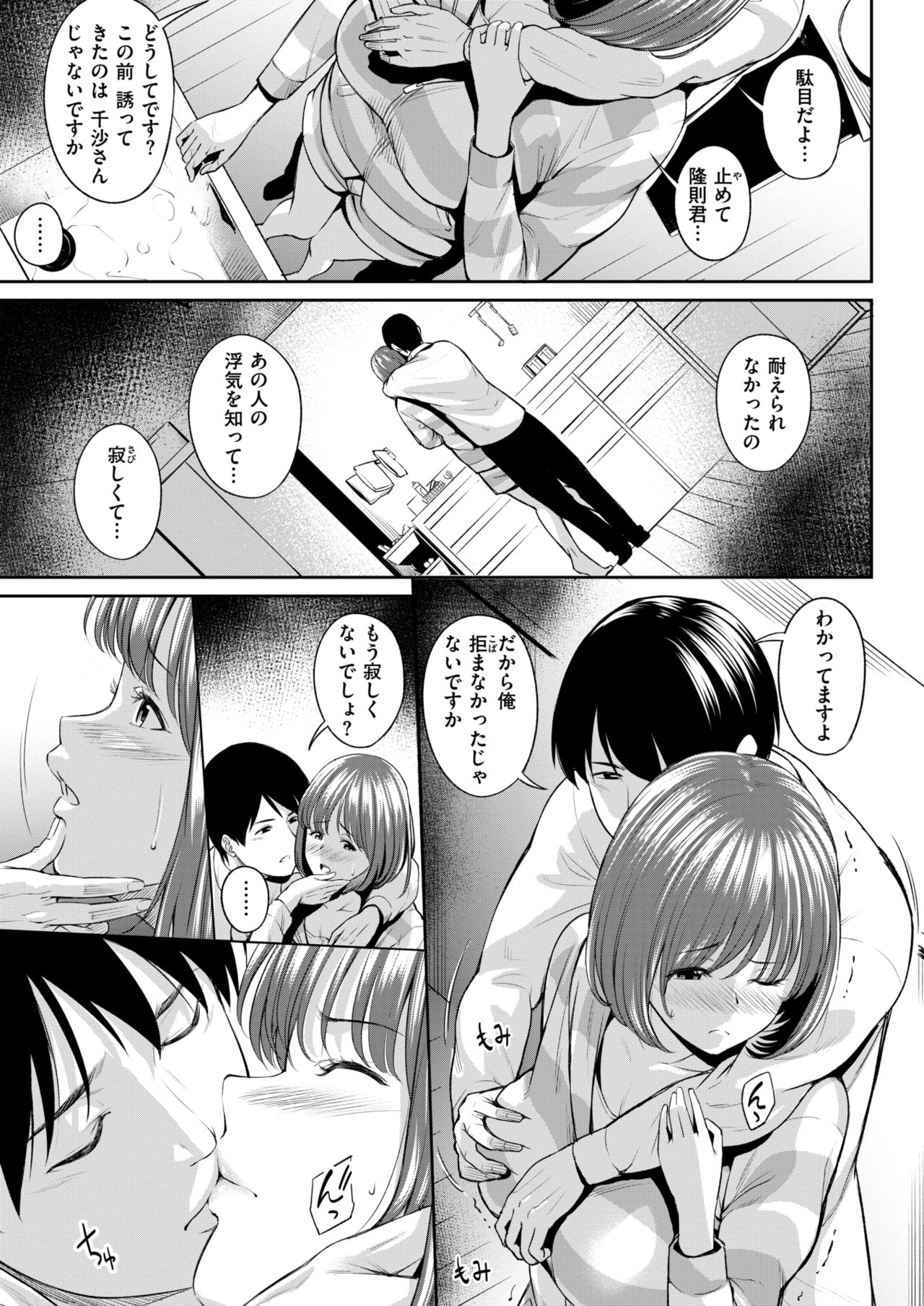 COMIC 失楽天 2018年7月号 [DL版]