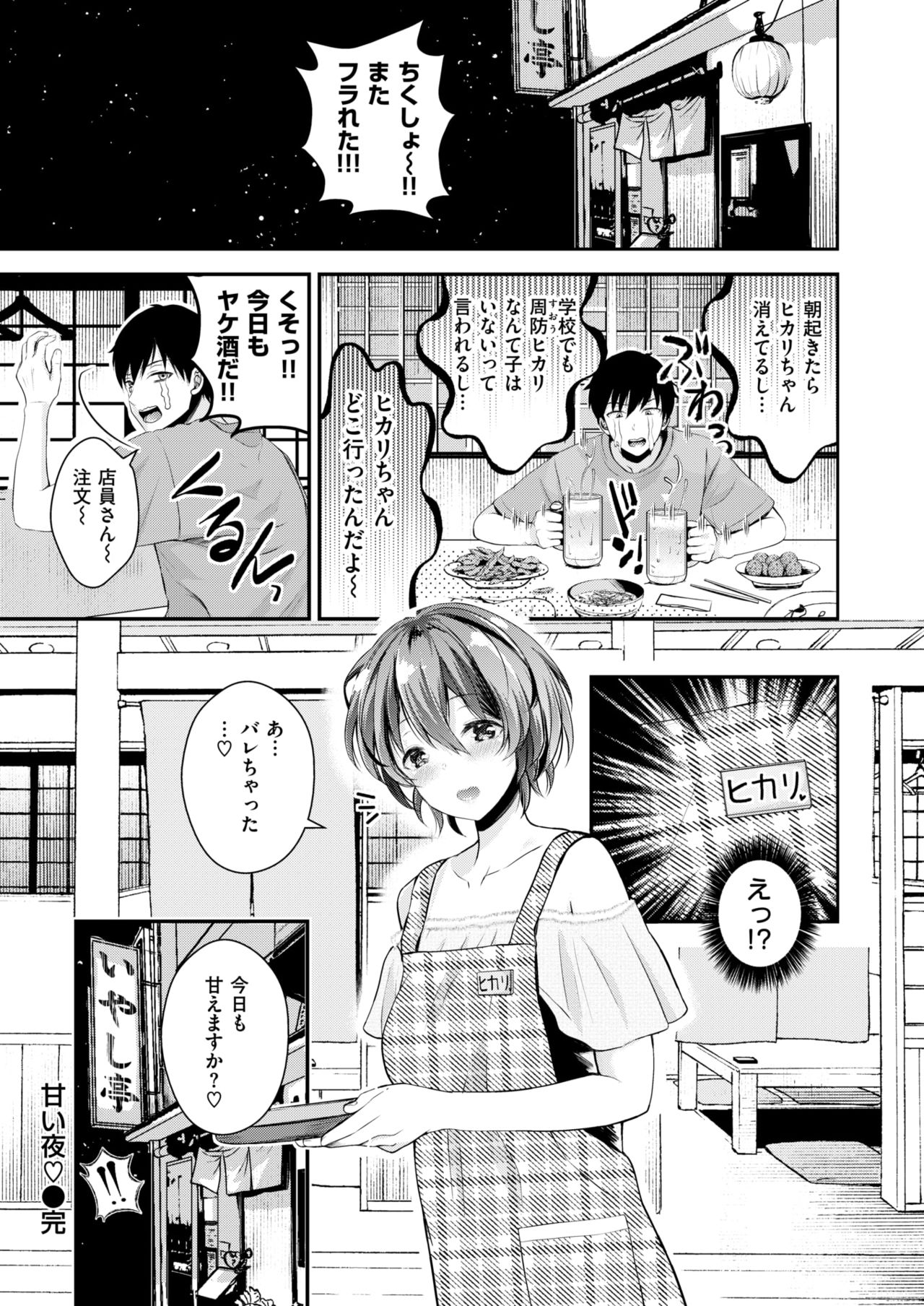 COMIC 失楽天 2018年7月号 [DL版]