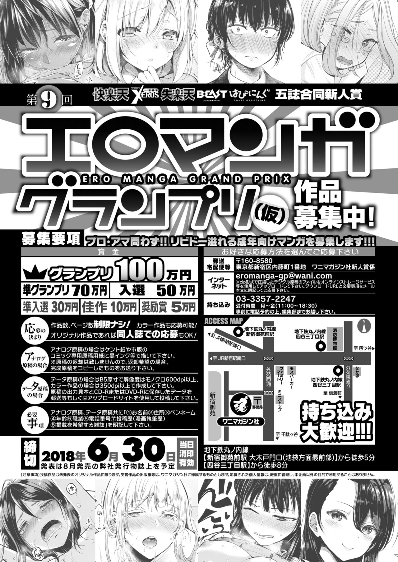 COMIC 失楽天 2018年7月号 [DL版]