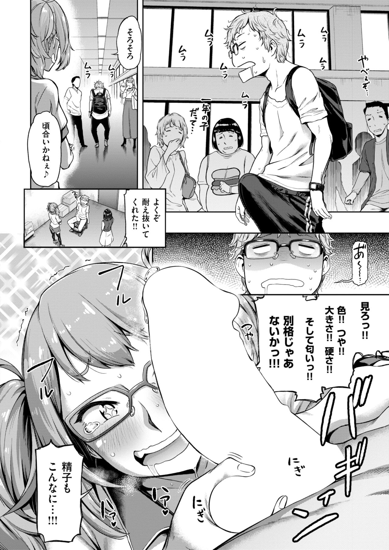 COMIC 失楽天 2018年7月号 [DL版]