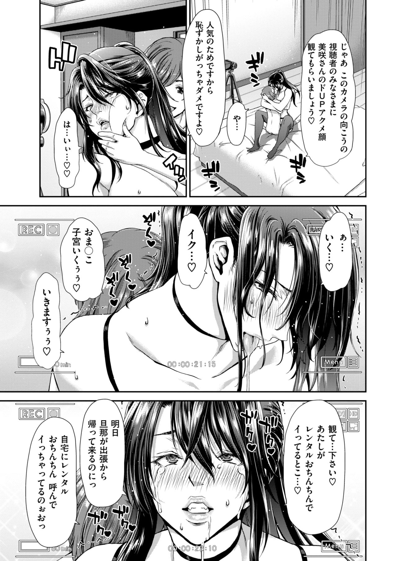 COMIC 失楽天 2018年7月号 [DL版]