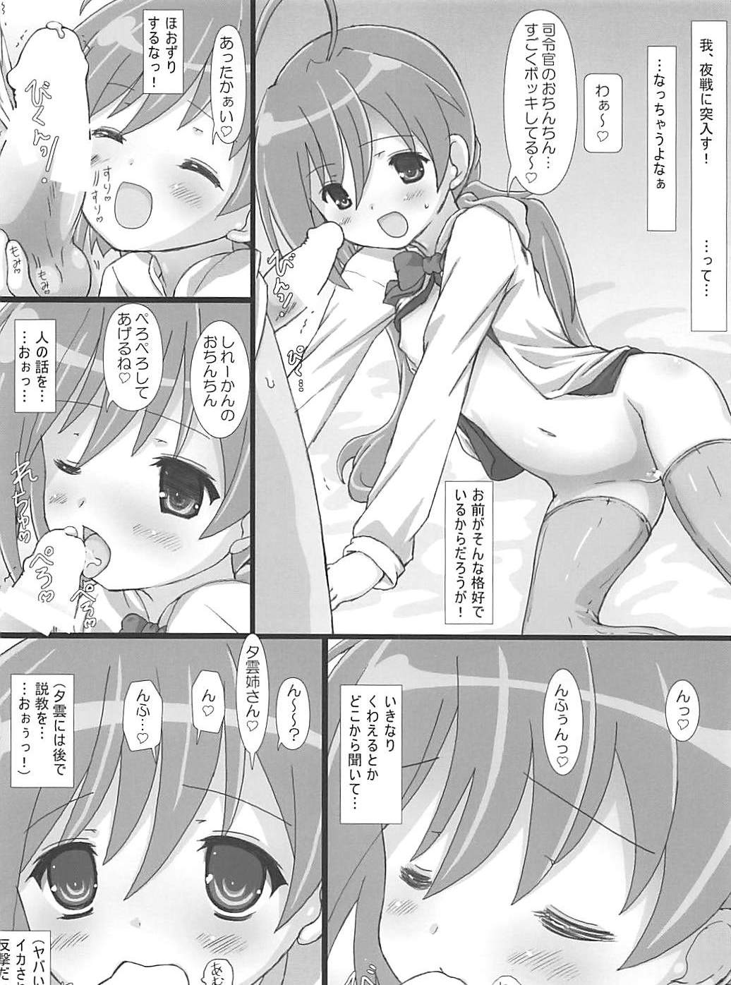 (C92) [てすた厨房 (てすた)] 駆逐艦隊これくしょん (艦隊これくしょん -艦これ-)