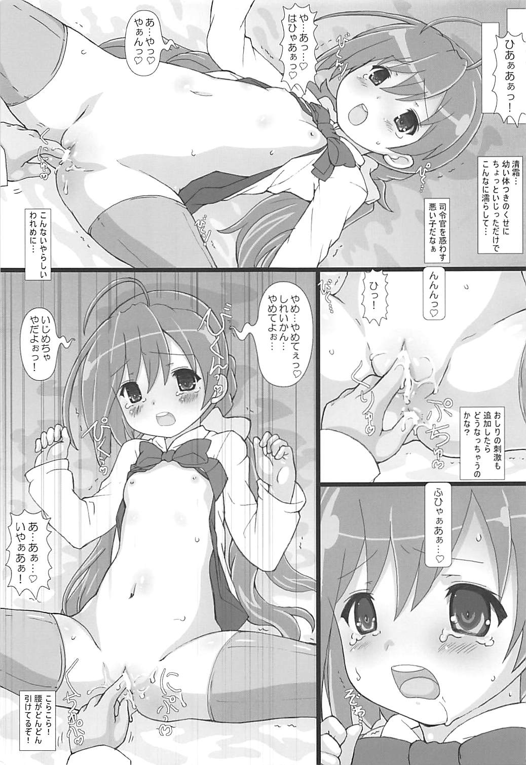 (C92) [てすた厨房 (てすた)] 駆逐艦隊これくしょん (艦隊これくしょん -艦これ-)