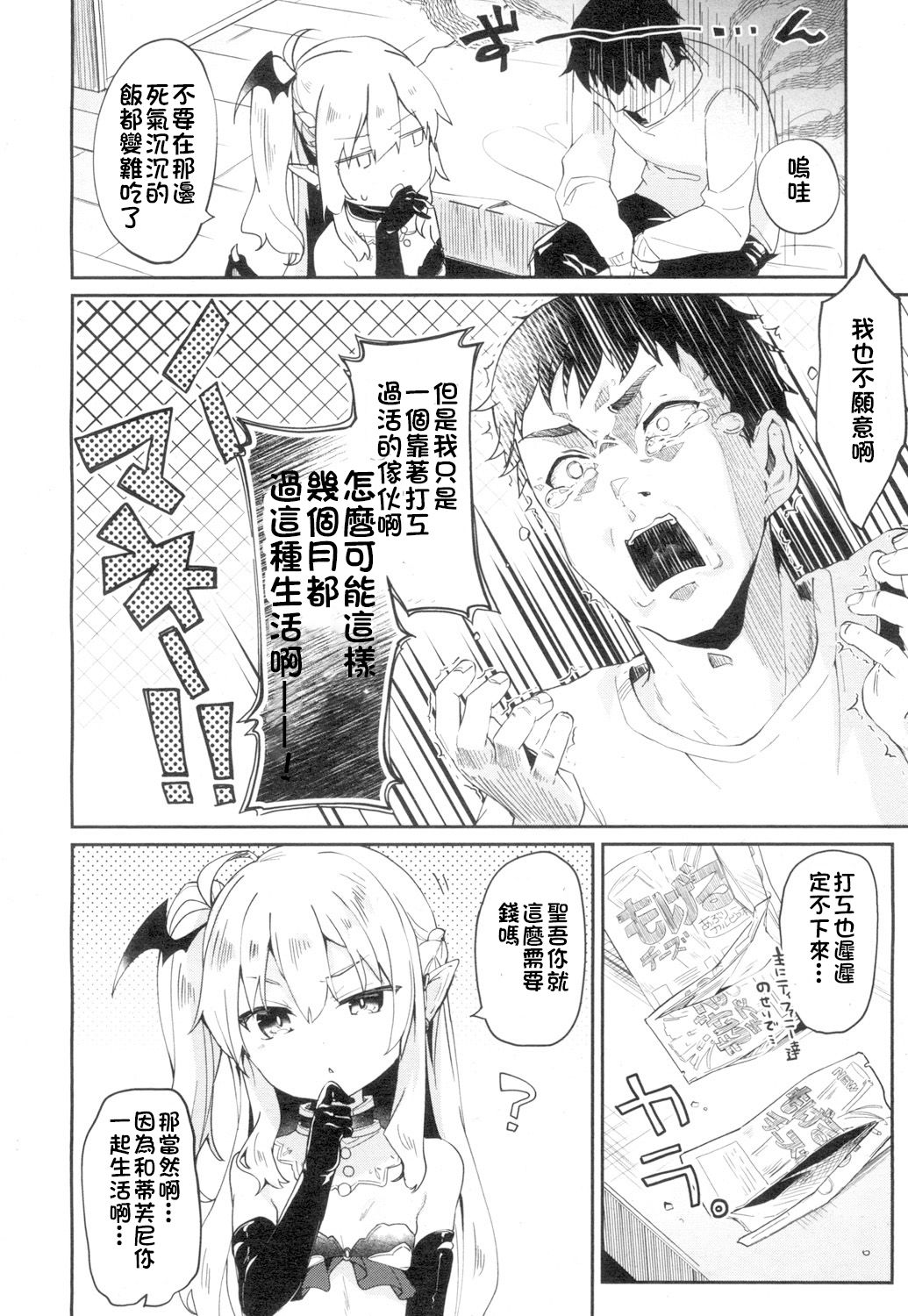 [玉之けだま] Lusty Charms (永遠娘 4) [中国翻訳] [DL版]