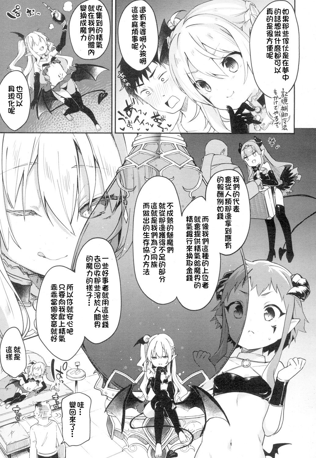 [玉之けだま] Lusty Charms (永遠娘 4) [中国翻訳] [DL版]