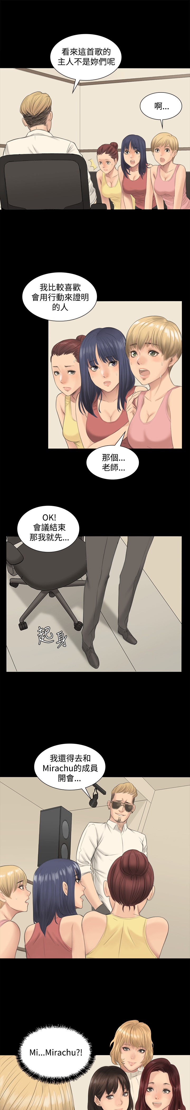 [活火山&G.HO] 製作人