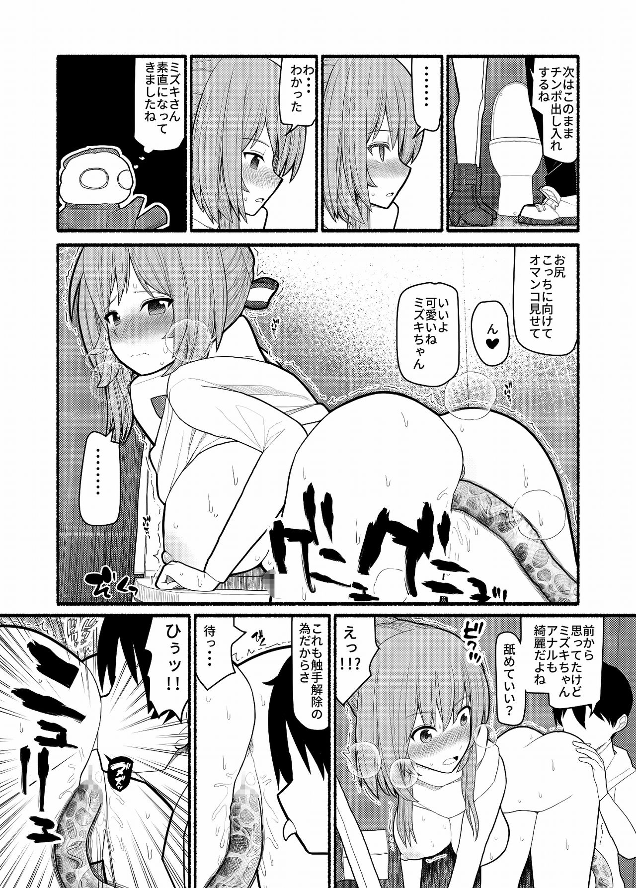 [EsuEsu] どんな願いもエロい形で叶えてしまう急須の精霊