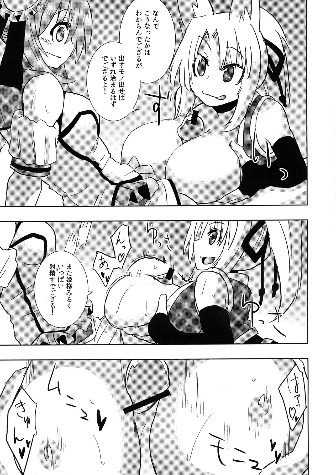 (C84) [暁製作所 (暁ゆ~き)] 姫様にお○んちんが生えてふたなり百合ハーレムするだけの本 (DOG DAYS)