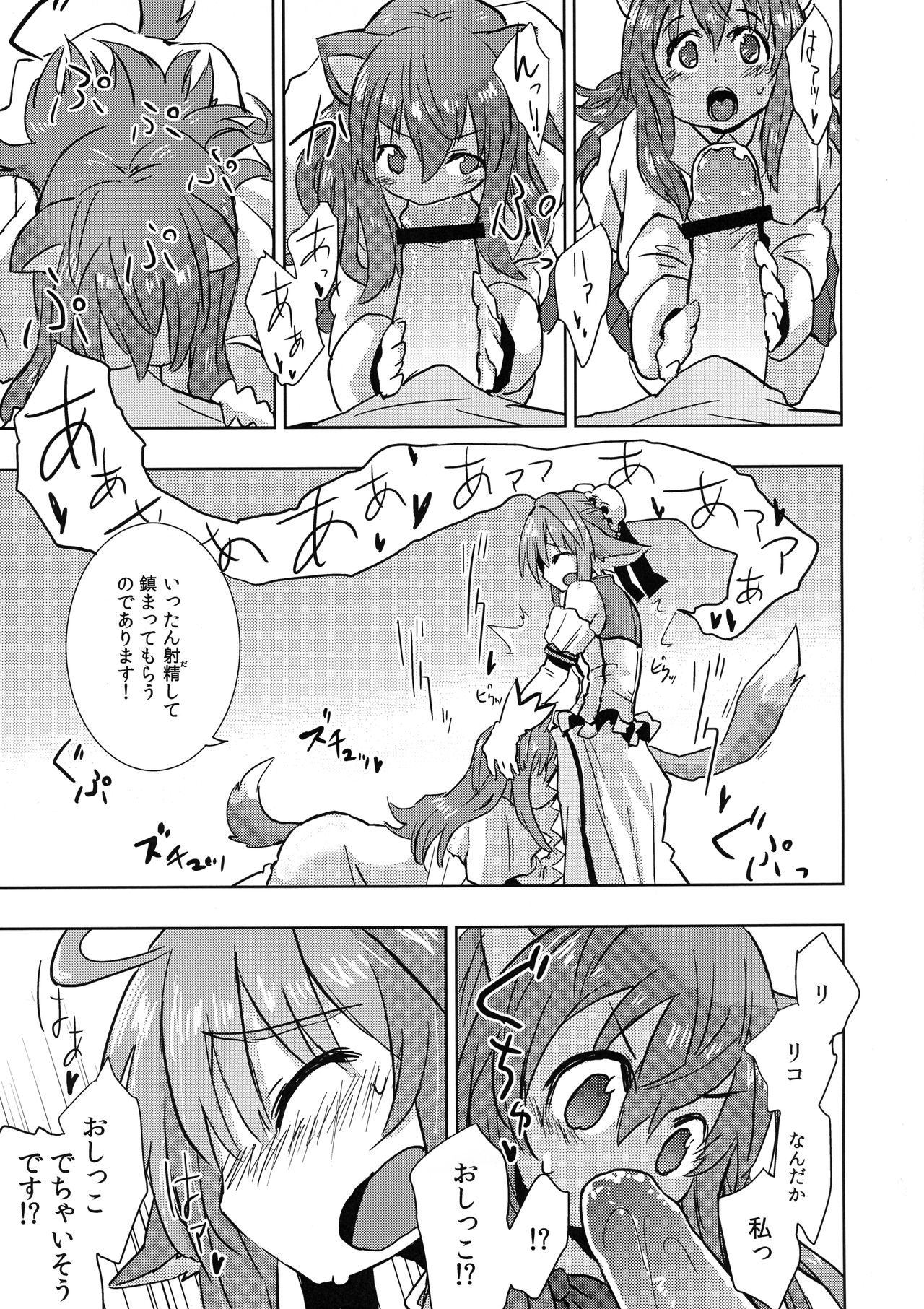 (C84) [暁製作所 (暁ゆ~き)] 姫様にお○んちんが生えてふたなり百合ハーレムするだけの本 (DOG DAYS)