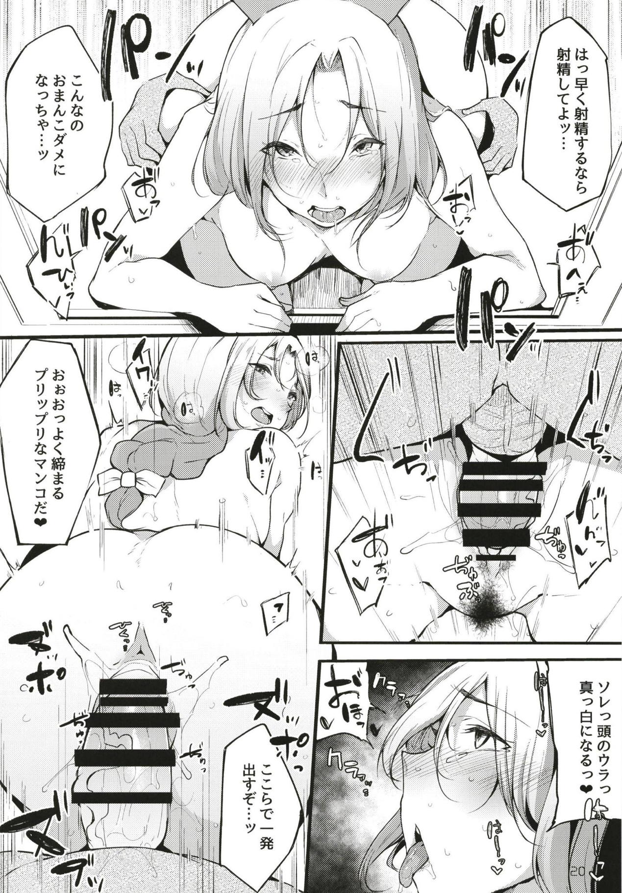 (例大祭15) [BlossomSphere (桜湯ハル)] 永遠亭射精外来 (東方Project)