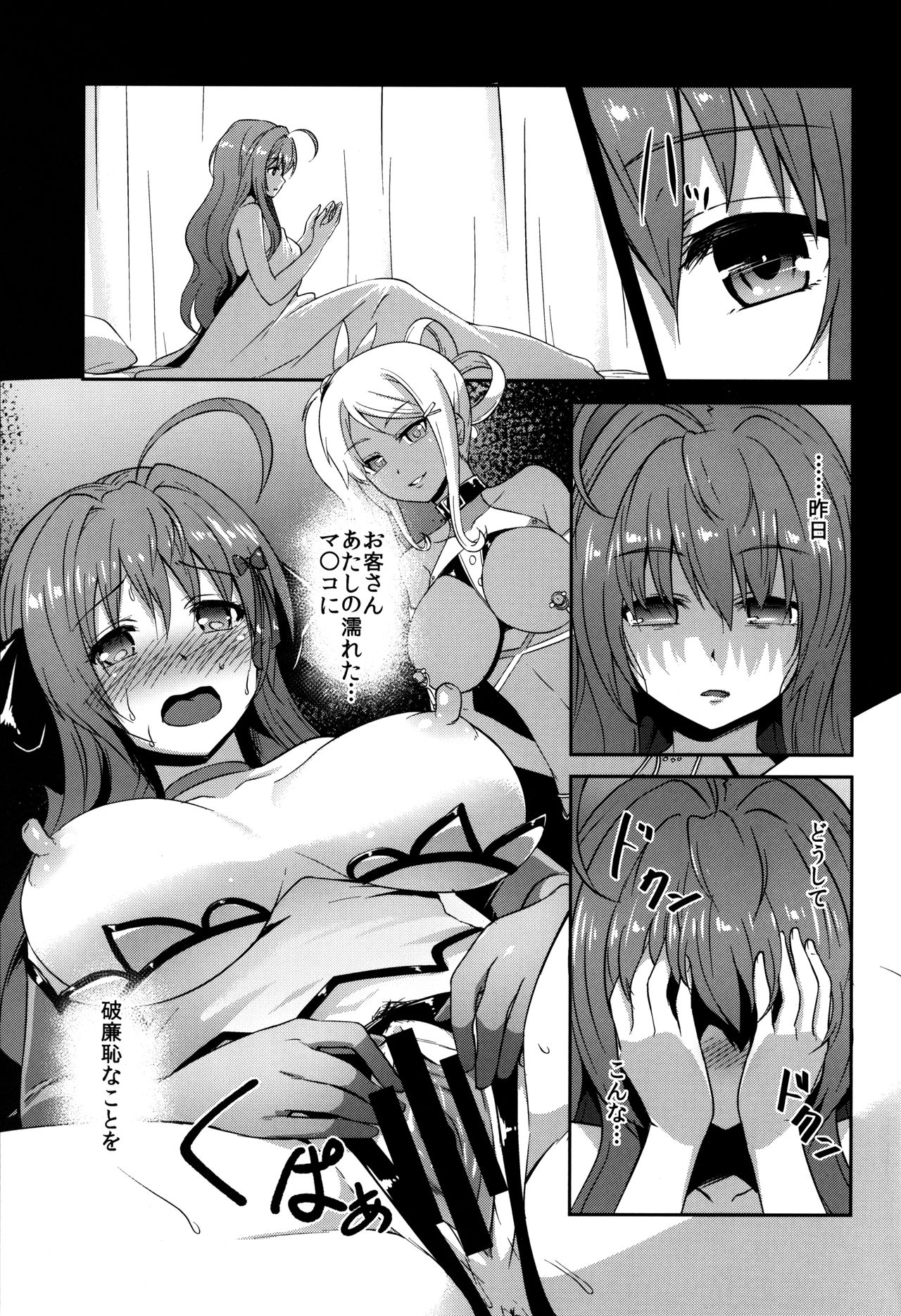 (C93) [インデックスACG (とくぴょん)] INDEXGIRLS12 ドM女子大生 痴女改造性活