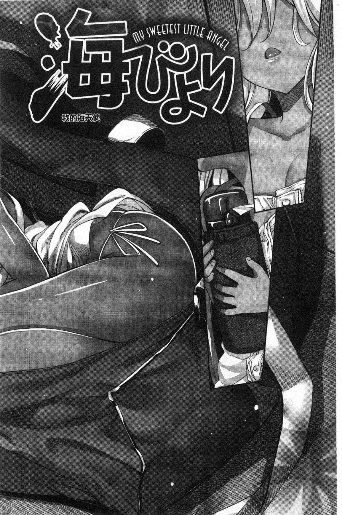 [あきのそら] 姉季折々[中国翻訳]