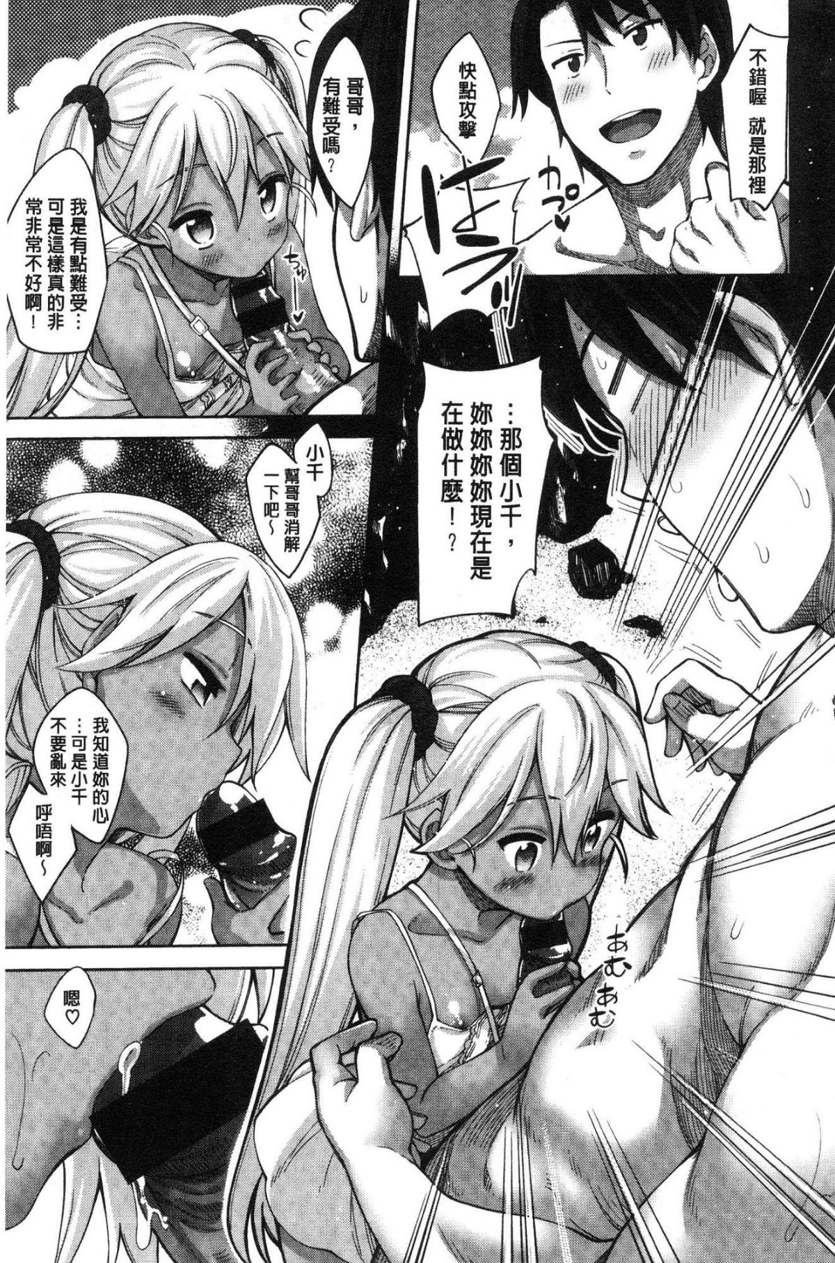 [あきのそら] 姉季折々[中国翻訳]