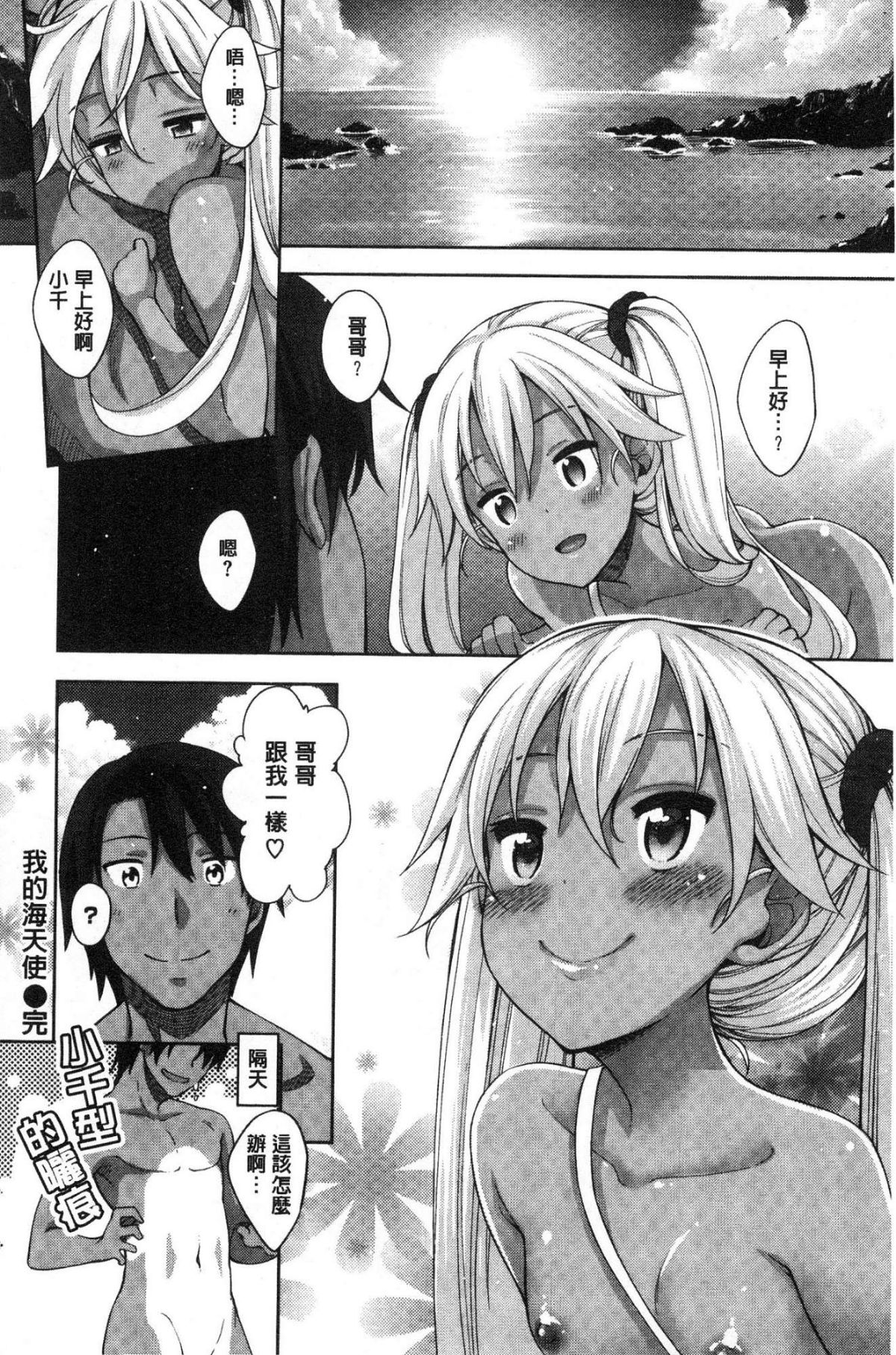 [あきのそら] 姉季折々[中国翻訳]