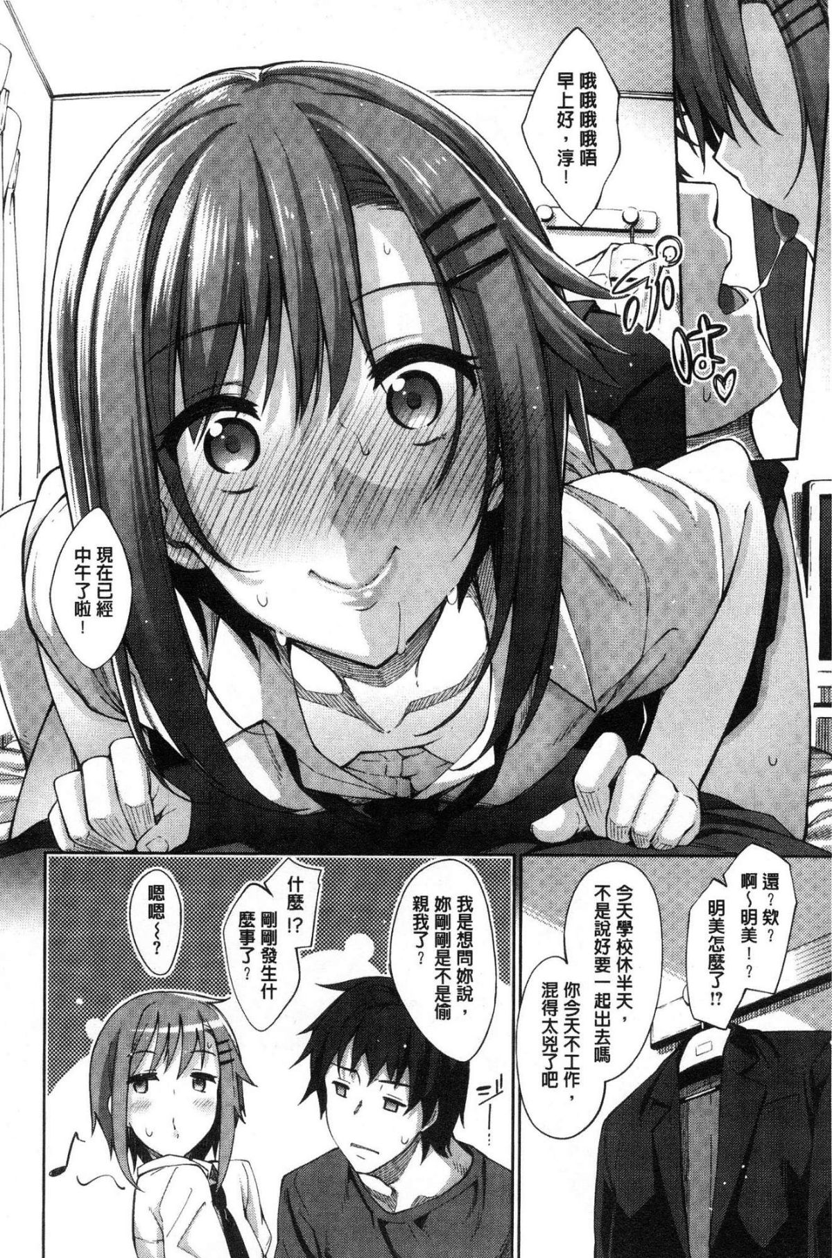 [あきのそら] 姉季折々[中国翻訳]