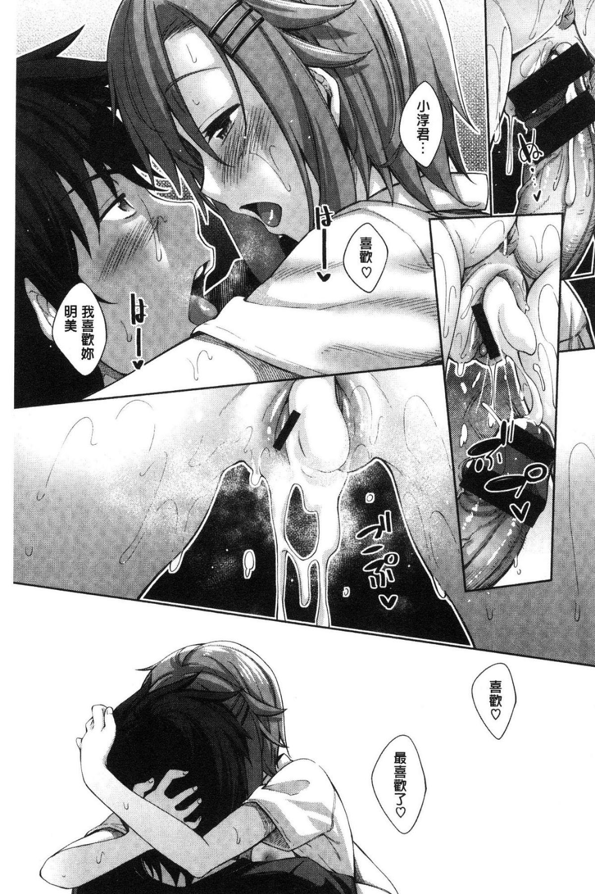 [あきのそら] 姉季折々[中国翻訳]