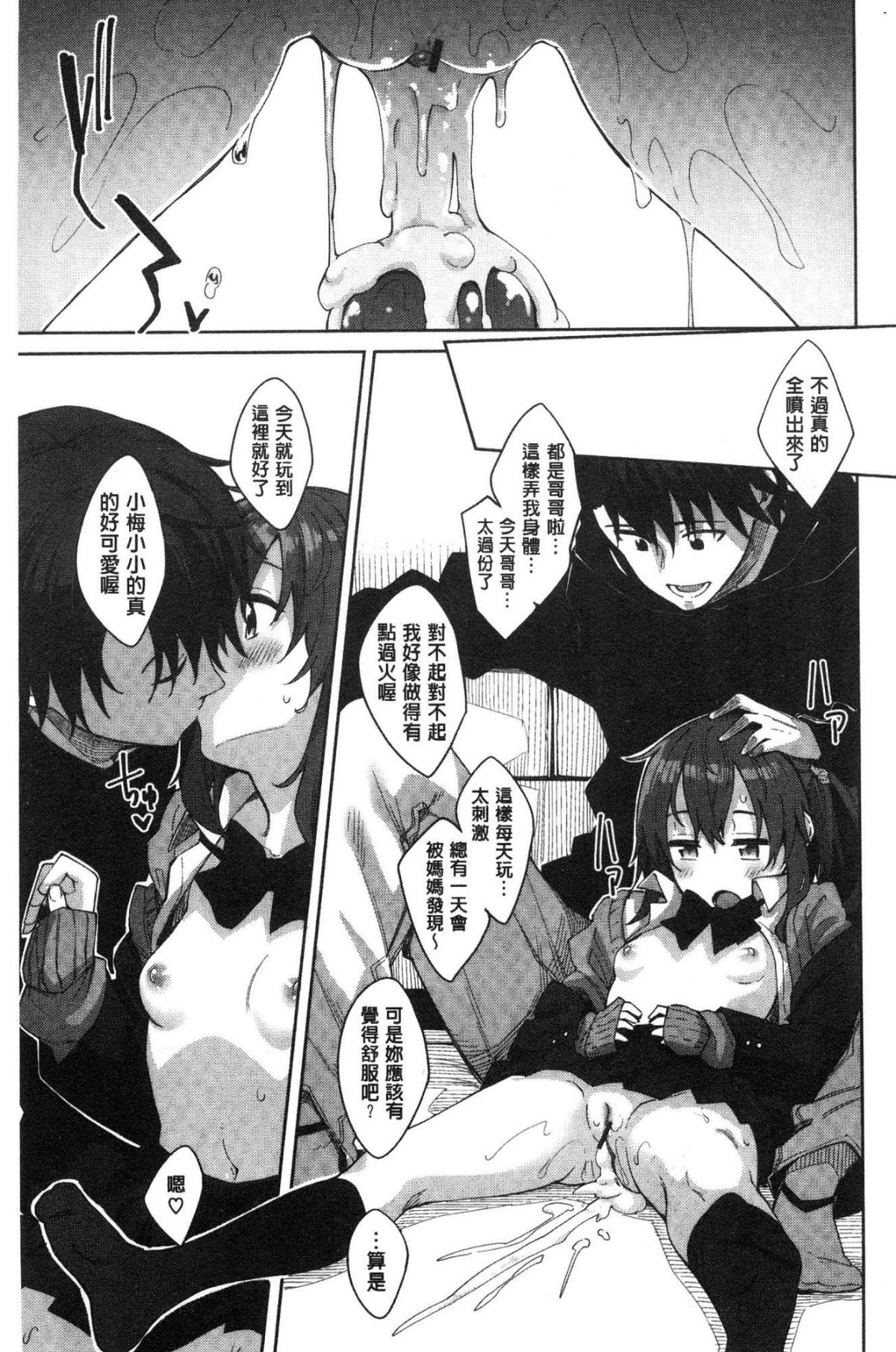 [あきのそら] 姉季折々[中国翻訳]