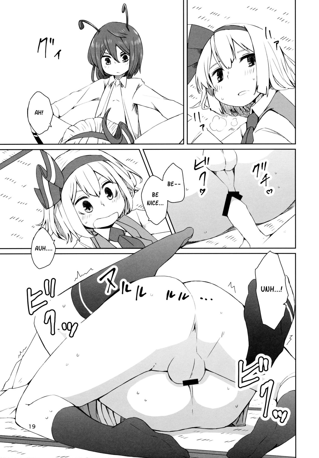 (C89) [そらばたけ (D@i)] 東方妖蟲譚 (東方Project) [英訳]