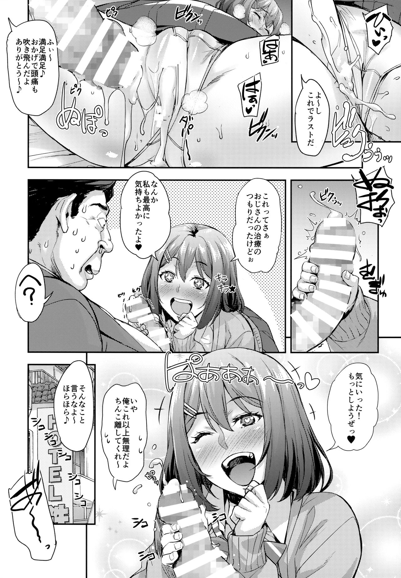 (C93) [みっくすふらい (たくろう)] 縛らなくてもよくない？