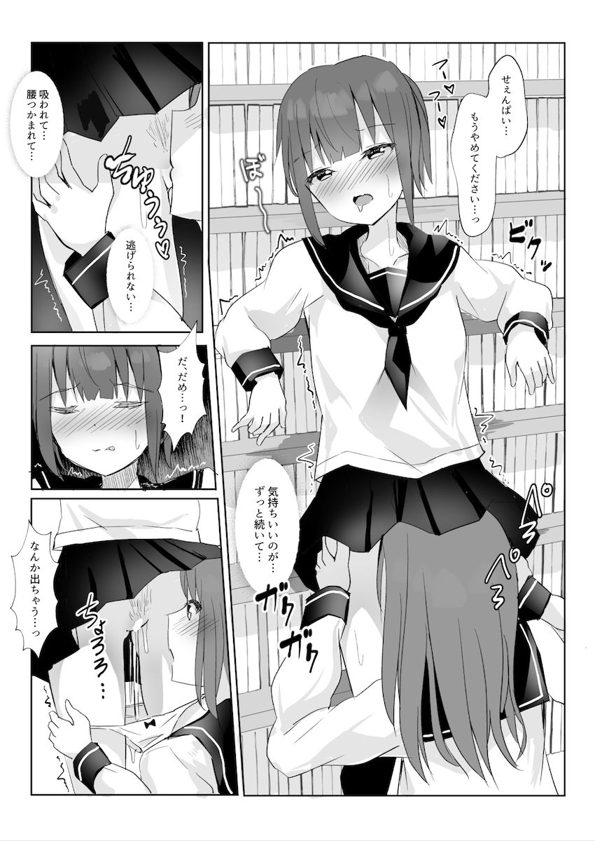 [まぐろシャイニング] 先輩に百合えっち教え込まれました…